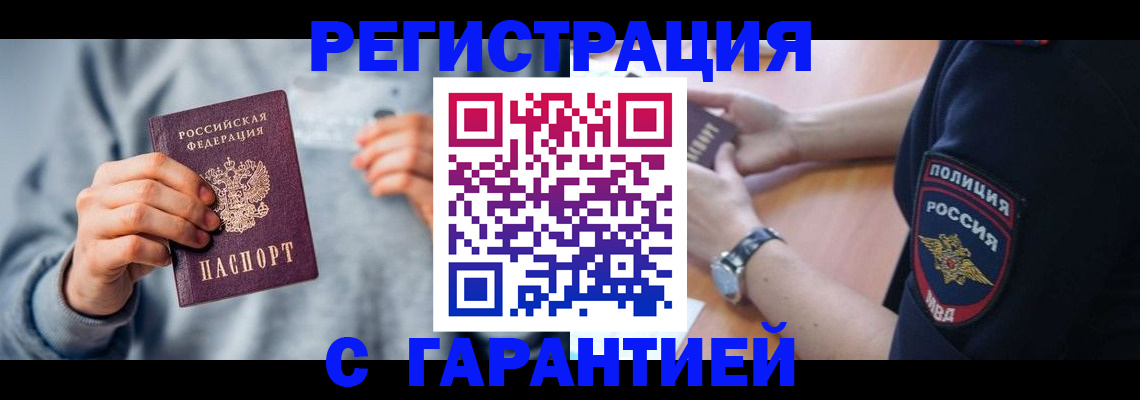 прописка иностранных граждан в Волоколамске