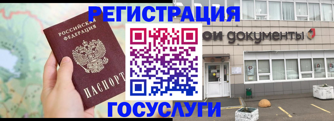 прописка гарантия в Волоколамске